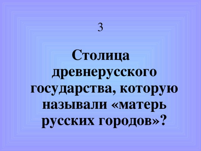 Кого Зевс повелел приковать к утесу за то, что он подарил огонь людям? 