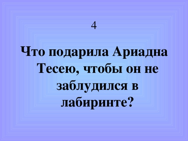 Столица древнерусского государства, которую называли «матерь русских городов»? 