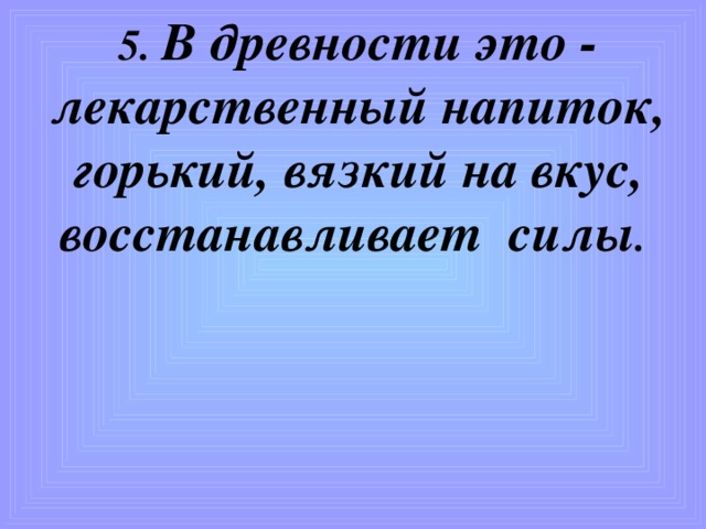 Крылатый бык 