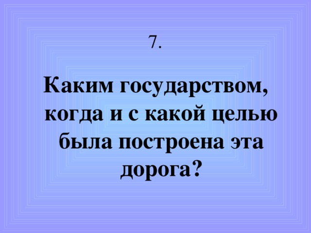  Круглое жилище андроновцев 