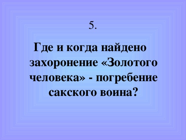 По какой улице города Алматы некогда проходил Великий Шелковый путь? 