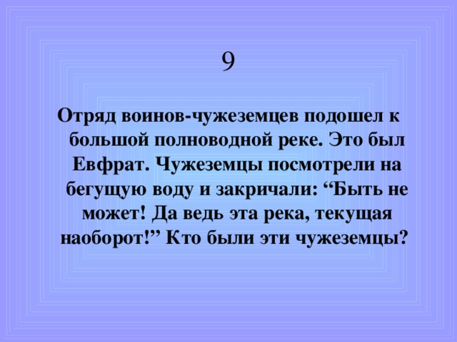 Растения чужеземцы проект