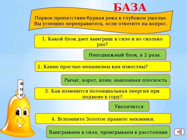 Какой выигрыш в силе дает система показанная на рисунке ниже на сколько надо вытянуть вниз