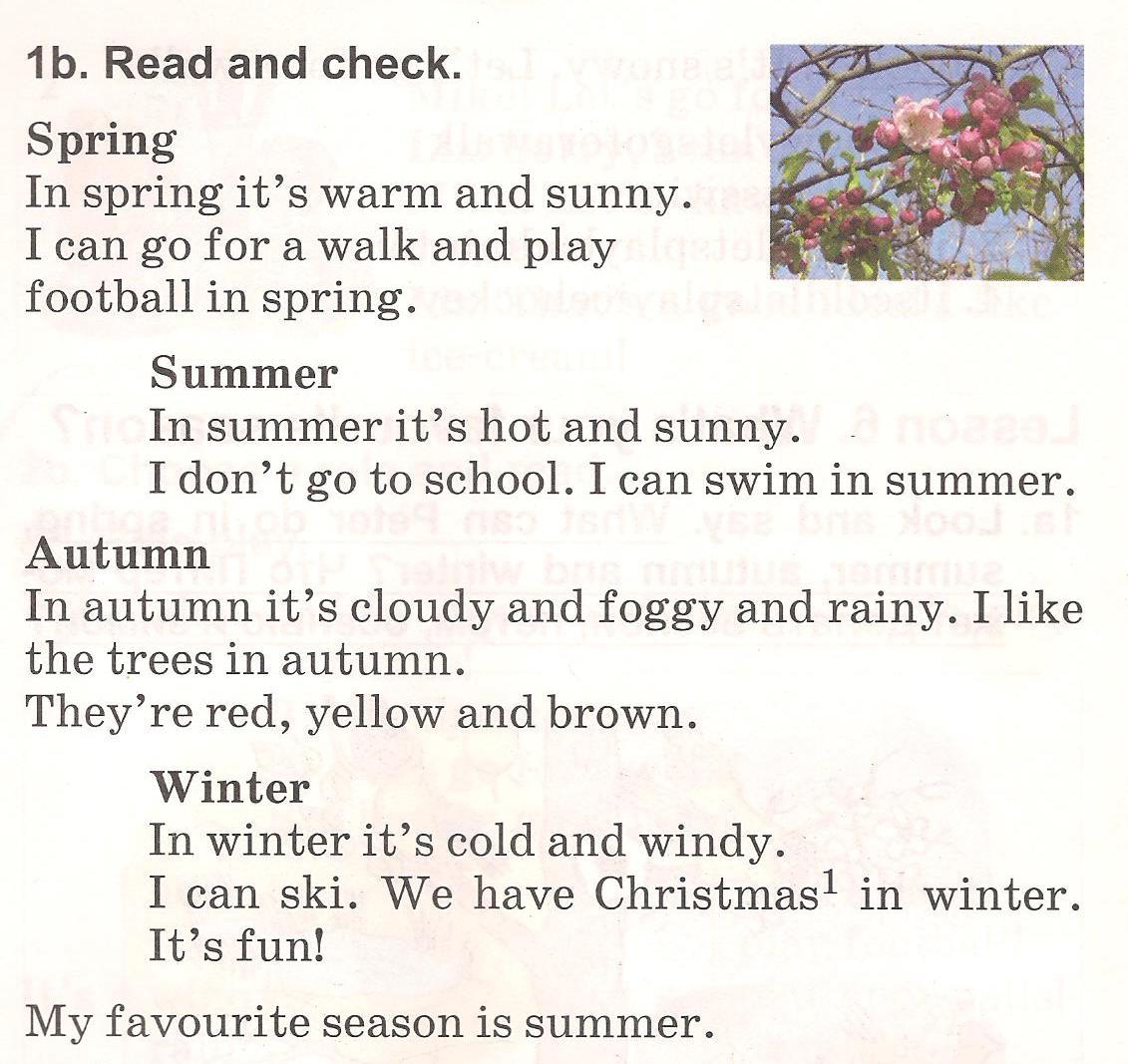Мое любимое время года лето по английски
