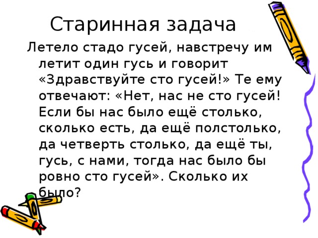 Старое задание