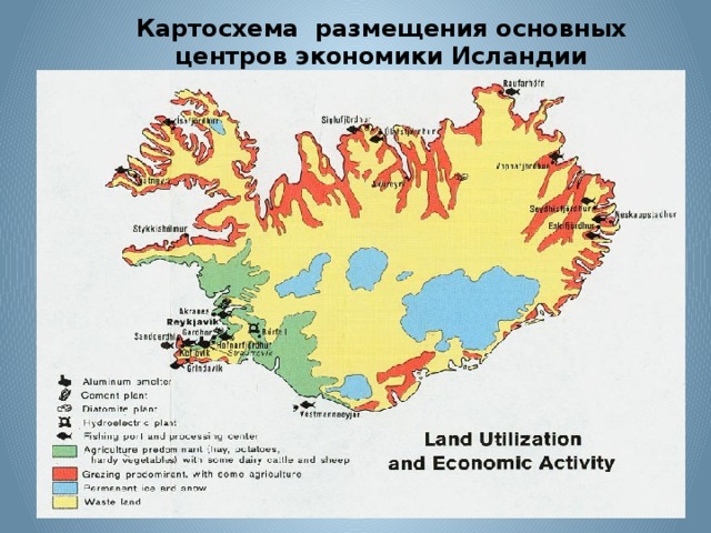 Экономическая карта исландии