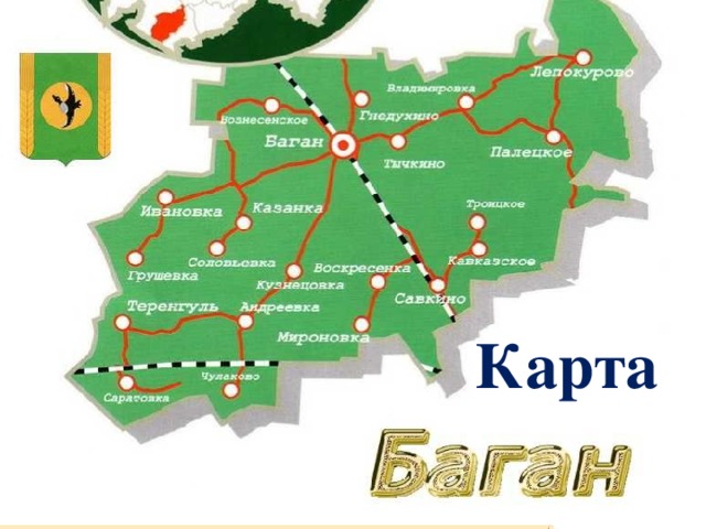 Карта 