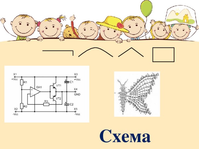 Схема 