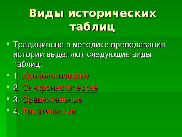 Классовая стратификация общества тип общества