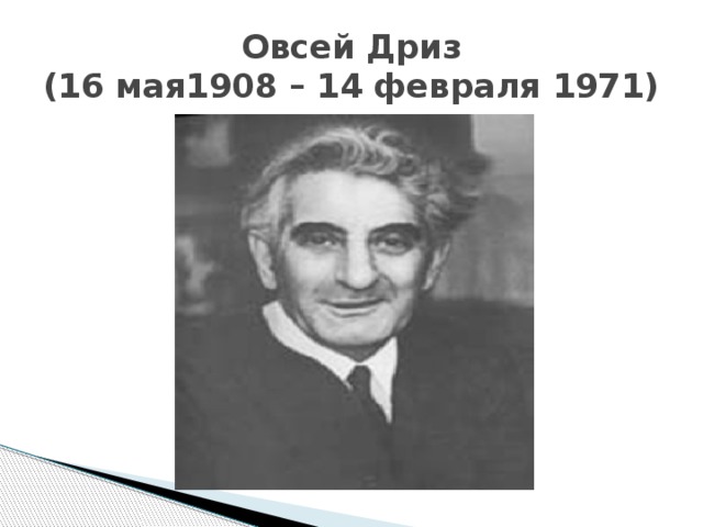 О дриз привет 1 класс школа россии презентация