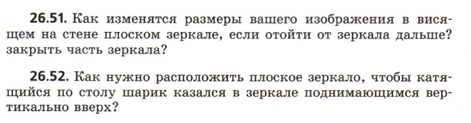 Тест по физике преломление света 9 класс