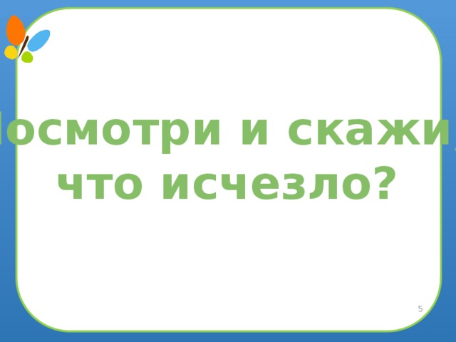 Презентация для начальных классов "Развитие памяти у младших школьников"