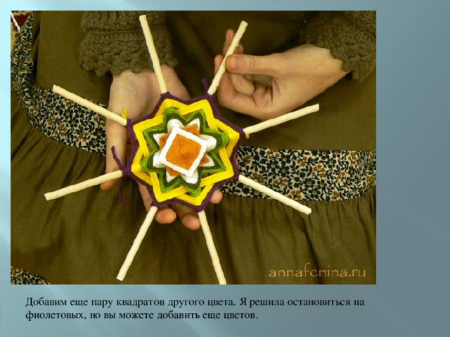 Добавим еще пару квадратов другого цвета. Я решила остановиться на фиолетовых, но вы можете добавить еще цветов. 