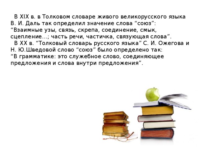 Что означает слово однажды 1 класс комплексная. Легенда Толковый словарь. Легенда значение слова в толковом словаре. Что такое Легенда из толкового словаря. Значение слова Легенда в толковом словаре 3 класс.