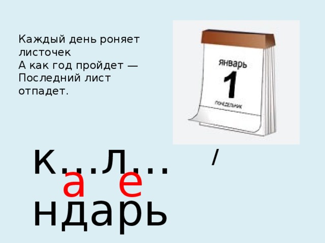 Каждый день 17