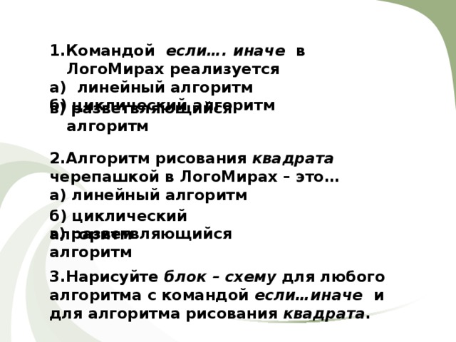 Алгоритм записанные словесным способом компьютер игра рисунок рецепт блюда