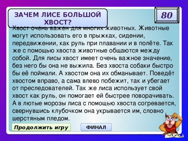 Запиши по образцу хвост лисы лисий хвост молоко коровы лодка рыбака