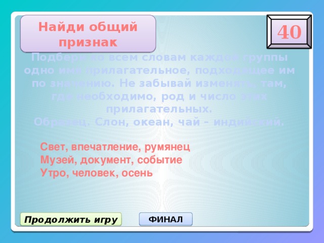 Рассмотри картинки где и когда происходят действия подбери людям имена