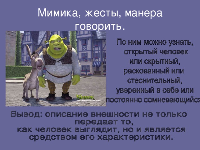 Ноздрёв повёл их в свой кабинет в котором впрочем. Субъект речи. Детали интерьера ноздрева. Описание говорящего. Рассказ повествование о событиях.