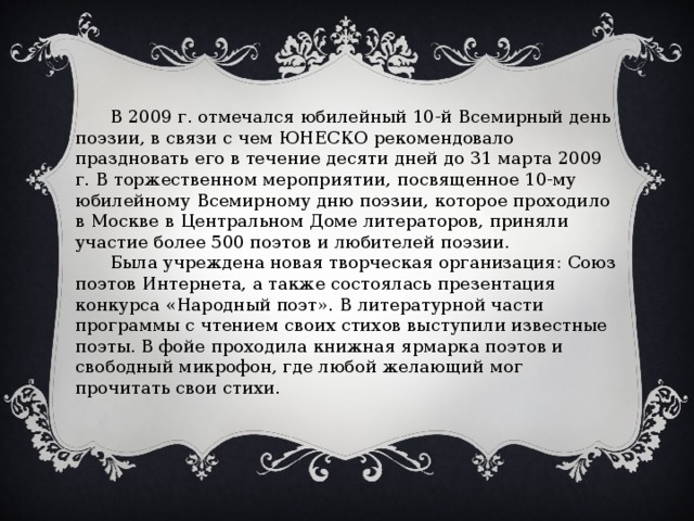 Картинки волшебство поэзии