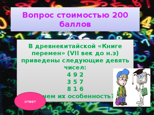 200 Баллов. Вопрос цены эмгар.