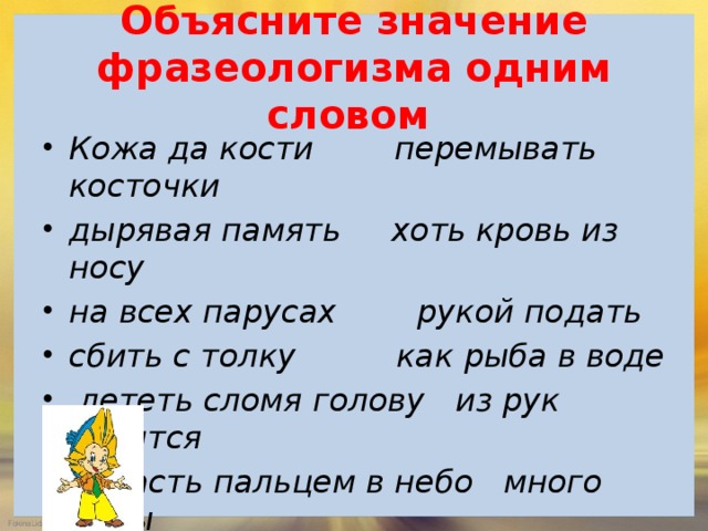 Слово коже