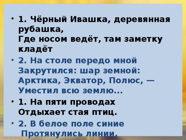 На пяти проводах отдыхает стая