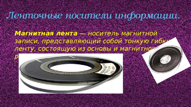 Выберите нецифровые носители информации камни папирус бумага магнитный диск оптический диск