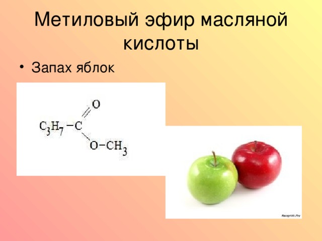 Простые и сложные эфиры презентация