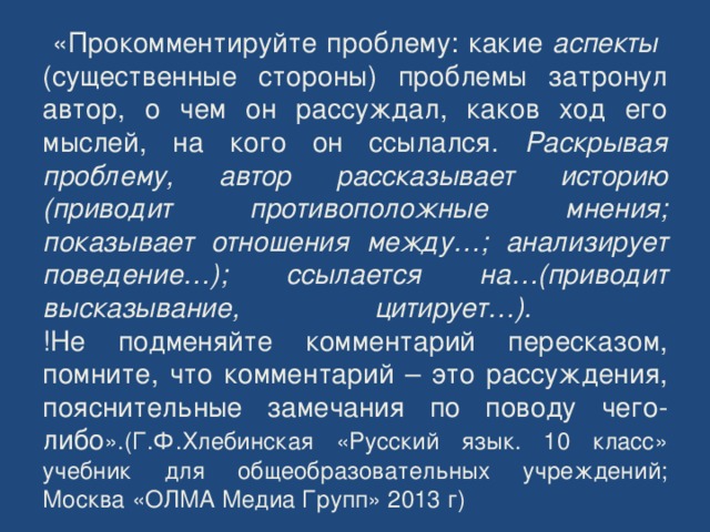 Какие проблемы затрагивает автор в рассказе