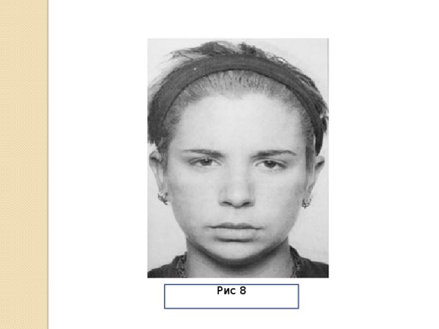 Рис 8 