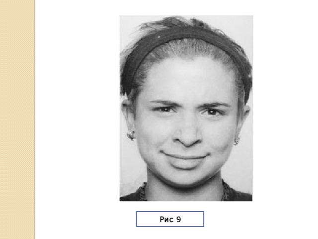 Рис 9 