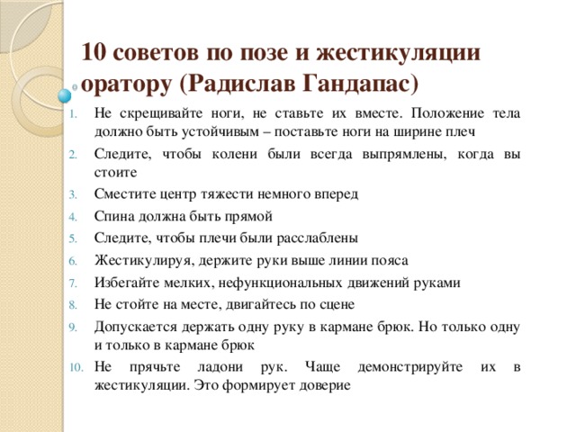 Вместе положение