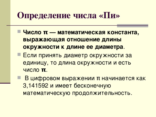 Измерение чисел