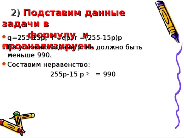 Задачи по пм. 2 Задачи с p и s. Задачи на составление неравенств 8 класс. Задачи с s p. Задача 255.