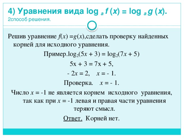 Решите уравнение log 3 4 4