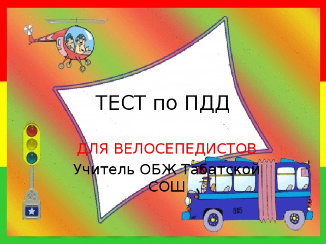 можно ли велосипедисту повернуть налево с пересечением трамвайных путей. Смотреть фото можно ли велосипедисту повернуть налево с пересечением трамвайных путей. Смотреть картинку можно ли велосипедисту повернуть налево с пересечением трамвайных путей. Картинка про можно ли велосипедисту повернуть налево с пересечением трамвайных путей. Фото можно ли велосипедисту повернуть налево с пересечением трамвайных путей