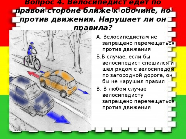 можно ли велосипедисту повернуть налево с пересечением трамвайных путей. Смотреть фото можно ли велосипедисту повернуть налево с пересечением трамвайных путей. Смотреть картинку можно ли велосипедисту повернуть налево с пересечением трамвайных путей. Картинка про можно ли велосипедисту повернуть налево с пересечением трамвайных путей. Фото можно ли велосипедисту повернуть налево с пересечением трамвайных путей