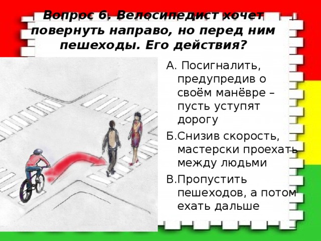 можно ли велосипедисту повернуть налево с пересечением трамвайных путей. Смотреть фото можно ли велосипедисту повернуть налево с пересечением трамвайных путей. Смотреть картинку можно ли велосипедисту повернуть налево с пересечением трамвайных путей. Картинка про можно ли велосипедисту повернуть налево с пересечением трамвайных путей. Фото можно ли велосипедисту повернуть налево с пересечением трамвайных путей