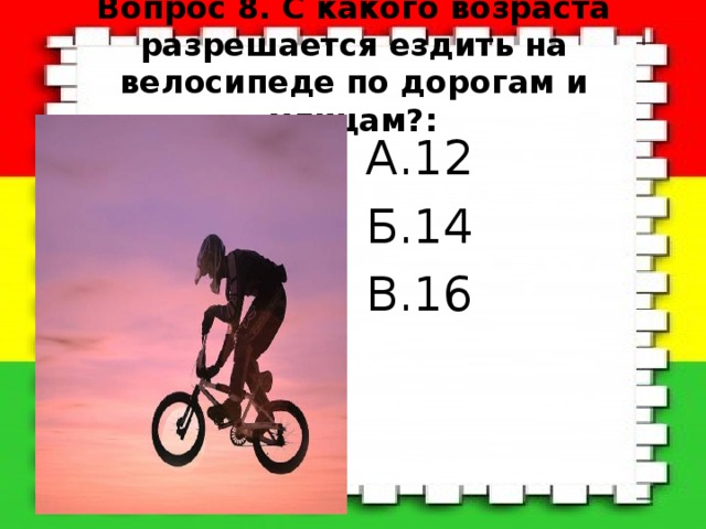 можно ли велосипедисту повернуть налево с пересечением трамвайных путей. Смотреть фото можно ли велосипедисту повернуть налево с пересечением трамвайных путей. Смотреть картинку можно ли велосипедисту повернуть налево с пересечением трамвайных путей. Картинка про можно ли велосипедисту повернуть налево с пересечением трамвайных путей. Фото можно ли велосипедисту повернуть налево с пересечением трамвайных путей