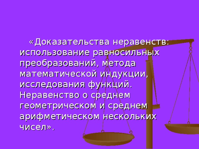 Доказательство неравенств 8 класс презентация