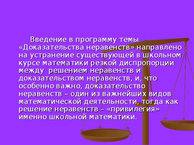 Доказательство неравенств 8 класс презентация