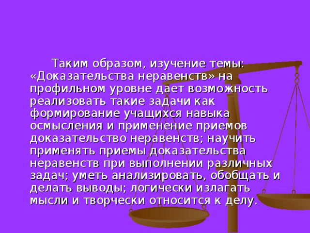 Доказательство неравенств 8 класс презентация