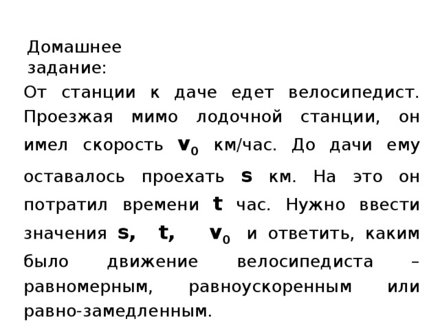 Блок-схема решения задачи №3 введите сопр-я введите тип цепи k нет да k = 1 ? r0=r1+r2 r0=r1*r2/(r1+r2) вывод r0 