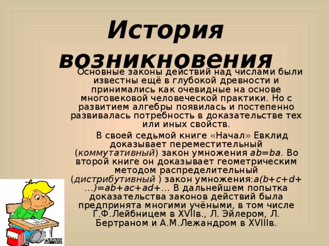 У истоков алгебры 6 класс проект по математике