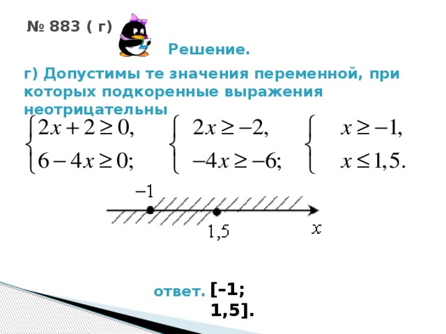 Неравенство с одной переменной 8 класс алгебра. Как строить графики неравенств.