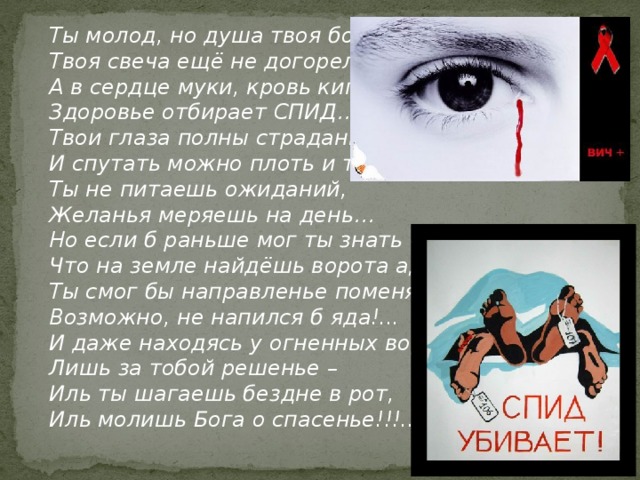 Зачем я отпустила руку твою спид ап. Кровь кипит и сердце стонет ты опять на марафоне. Ты молода душой. Пока кровь кипит и сердце бьется.