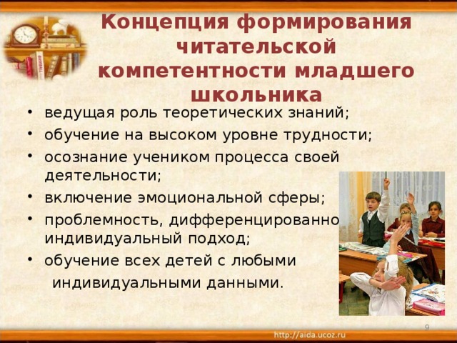 Мастер класс по читательской грамотности для учителей