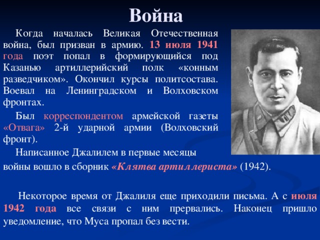 Кто из героев война и мир предложил кутузову план партизанской войны ответ