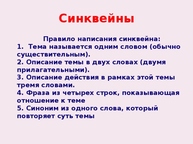 Случай синоним